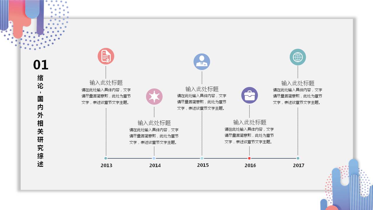MBE卡片式风格论文答辩ppt模板 