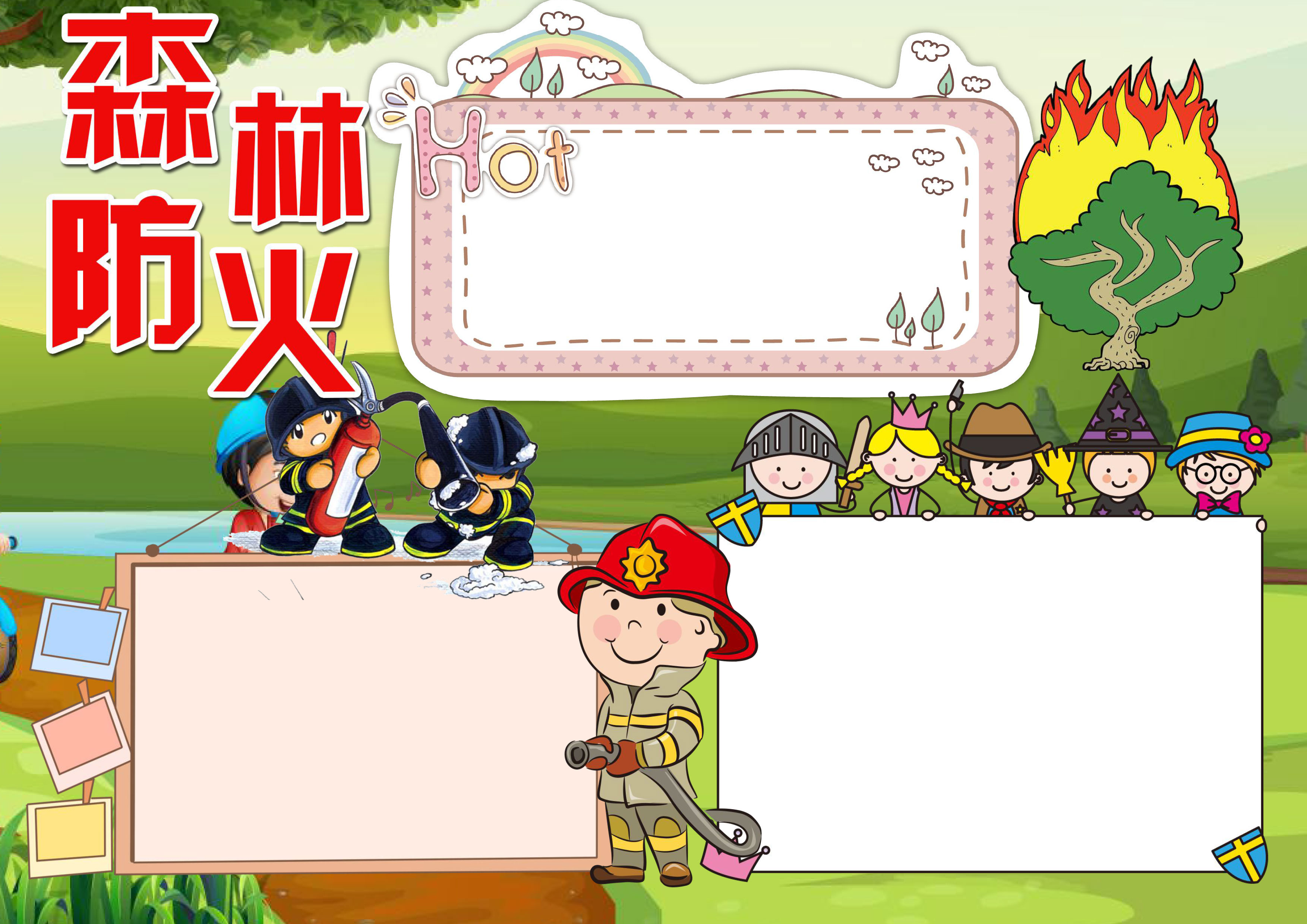 森林防火手抄报图片