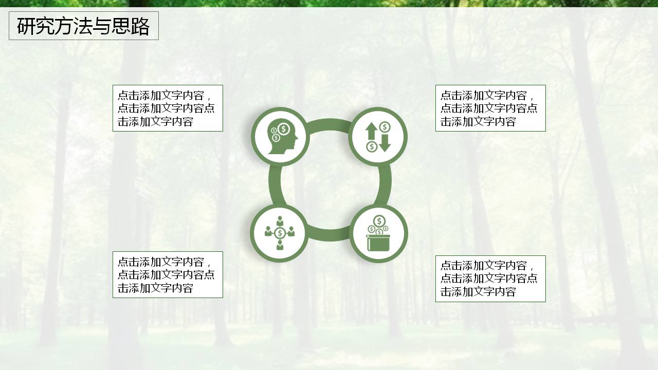 UI几何风论文答辩ppt模板