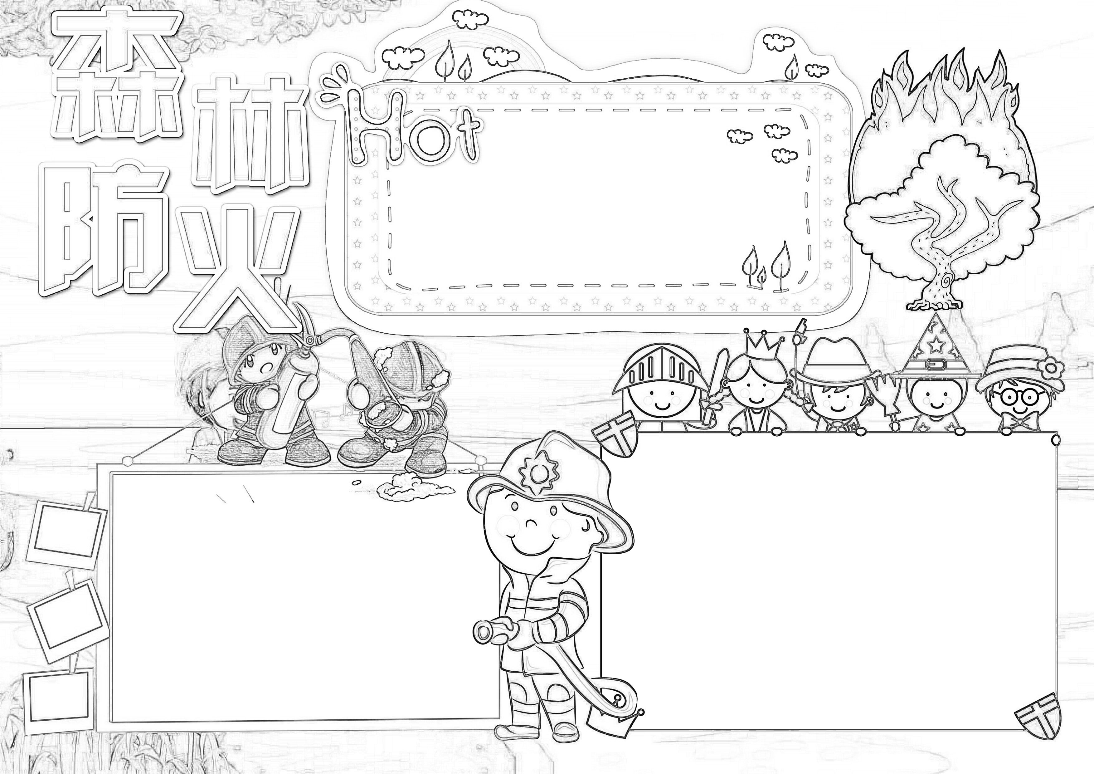 森林防火手抄报图片