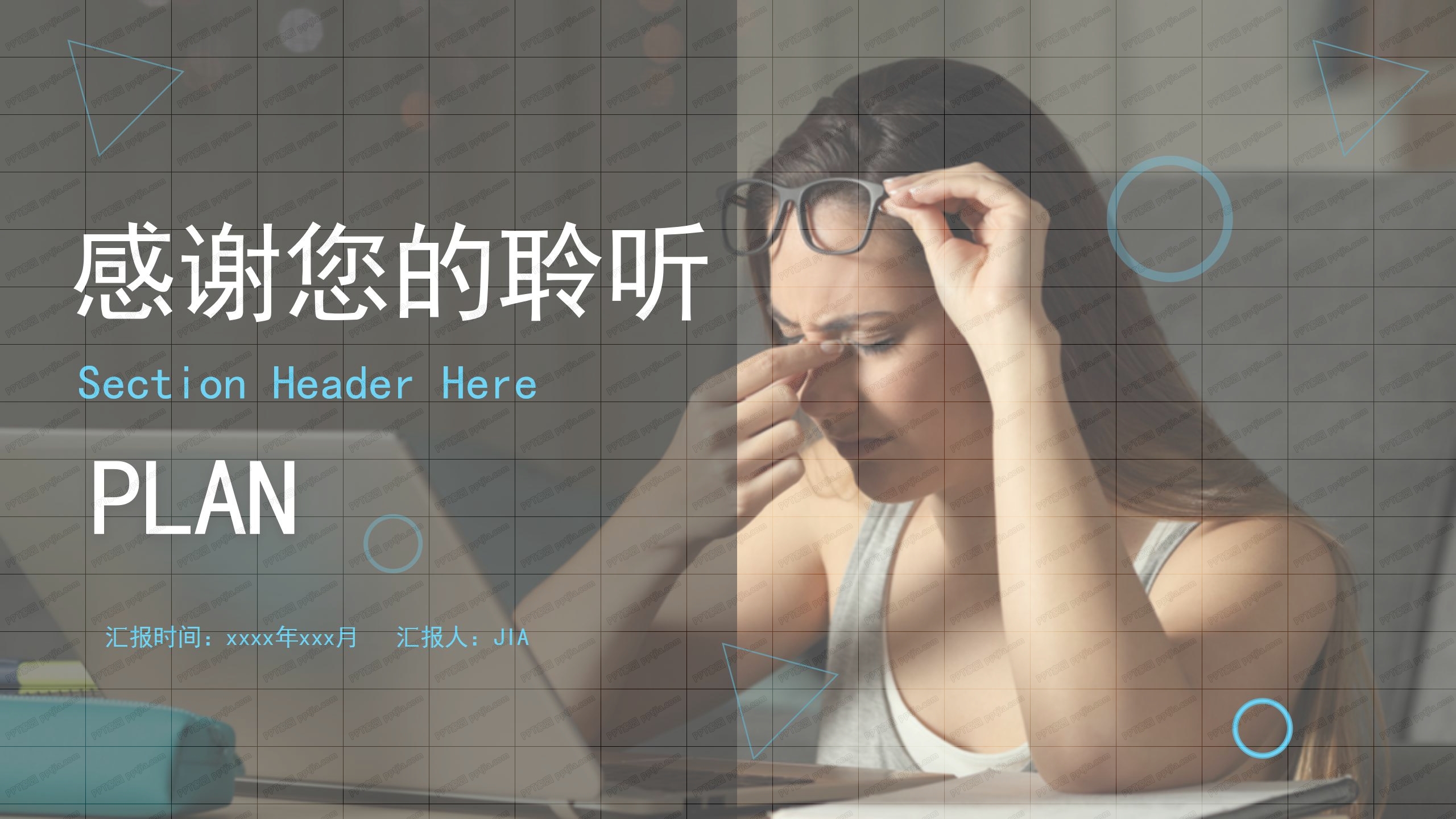 简约渐变蓝压力缓解宣传通用ppt模板