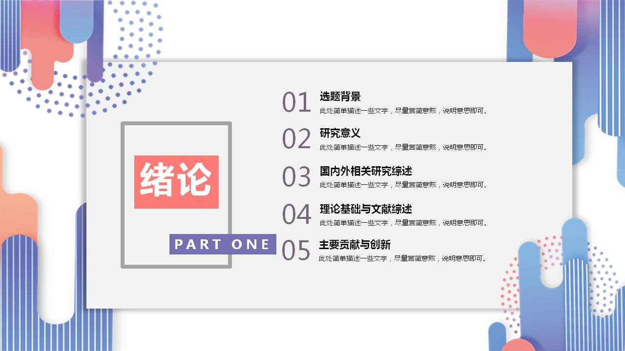 MBE卡片式风格论文答辩ppt模板 