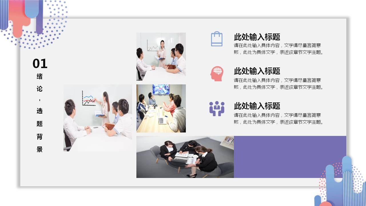 MBE卡片式风格论文答辩ppt模板 