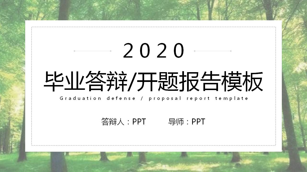 UI几何风论文答辩ppt模板