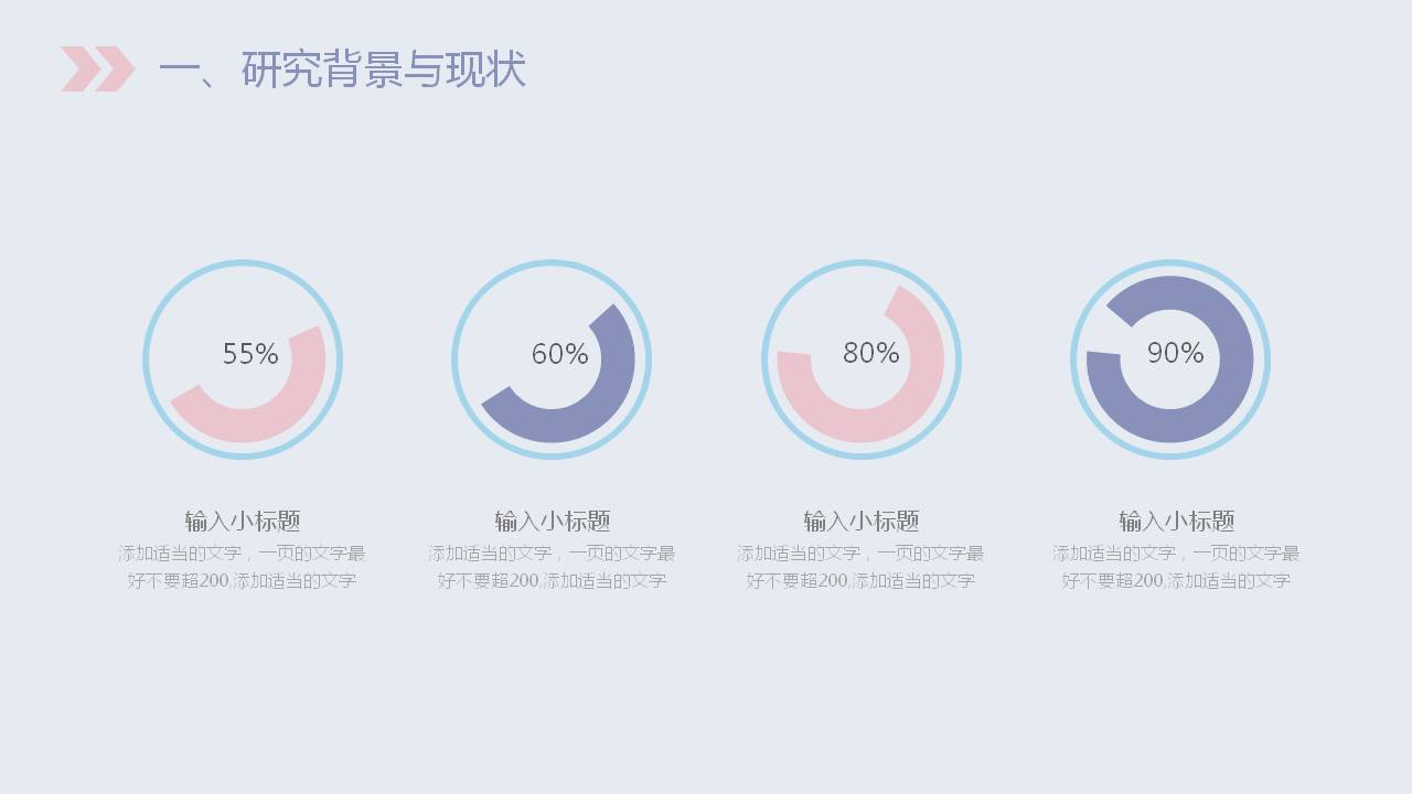 文艺风格开题报告答辩ppt模板