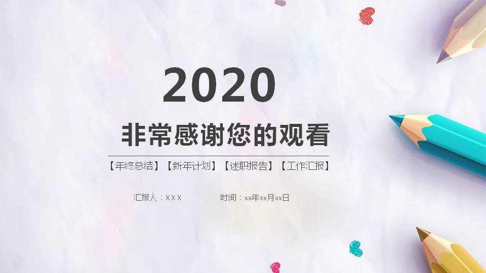 纸张设计公开课展示ppt模板