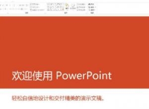新手怎么入门PPT制作？