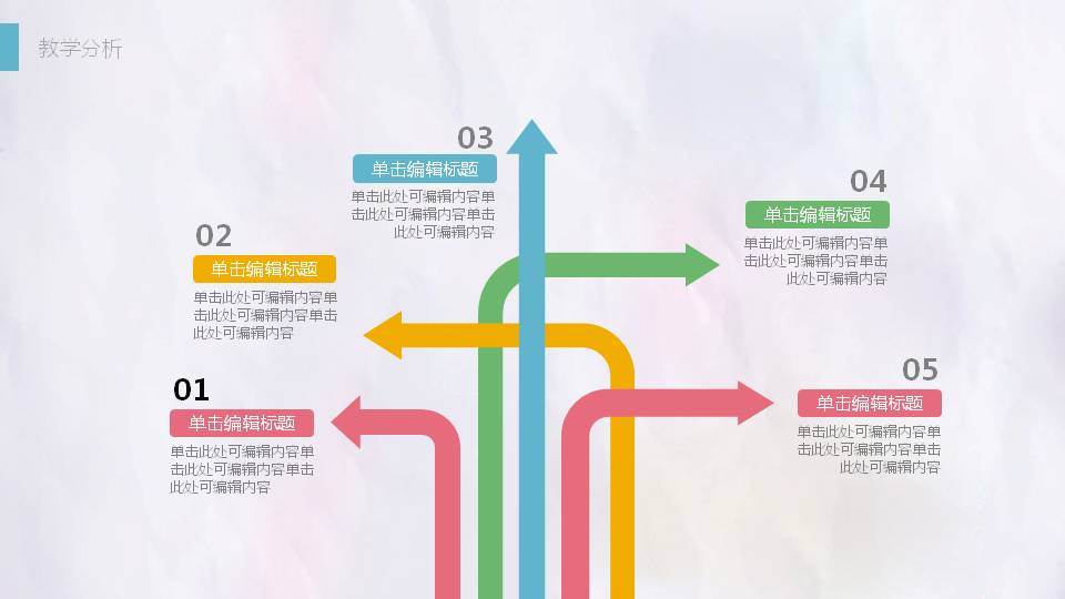 纸张设计公开课展示ppt模板