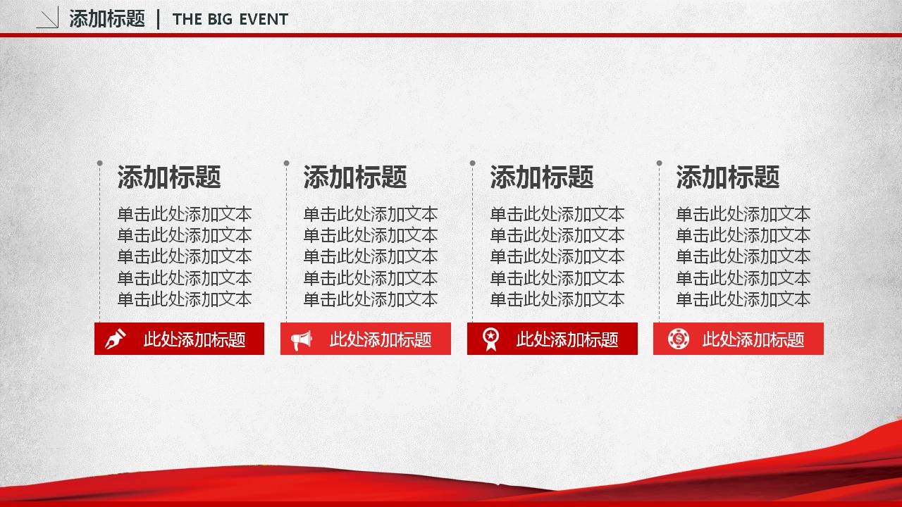 党建中国梦我的梦ppt模板