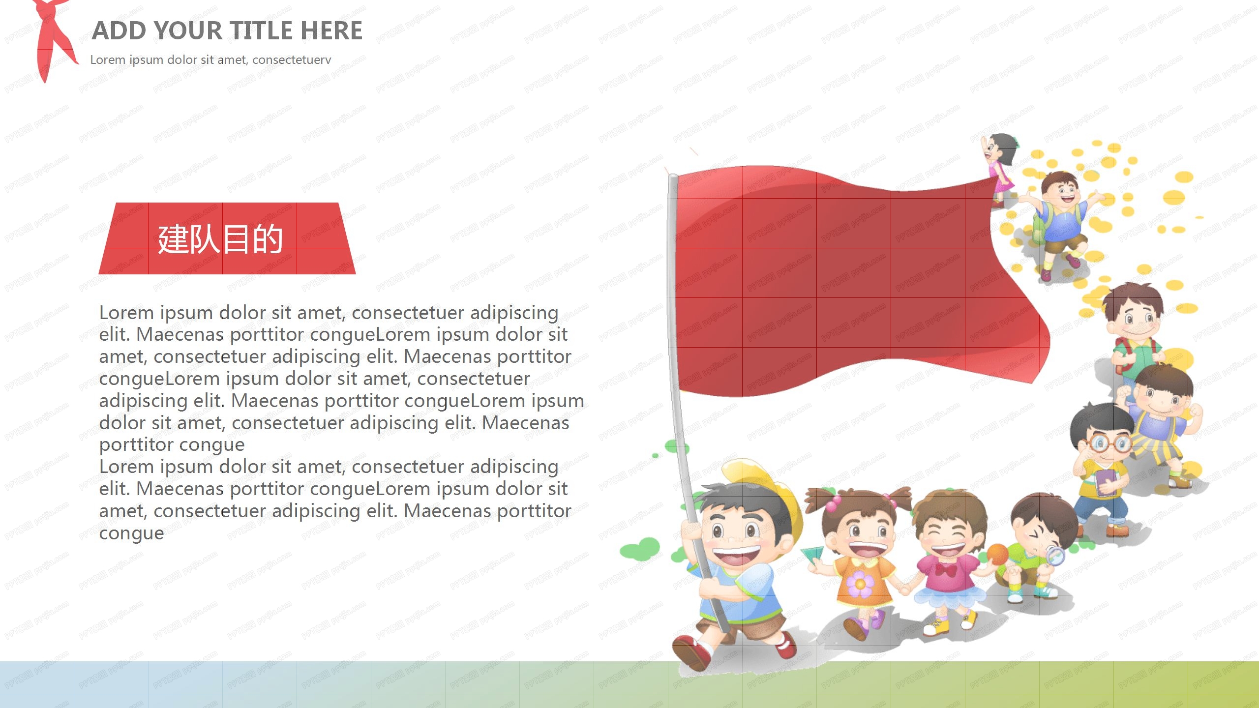 开学第一课做一名合格的少先队员教育ppt模板