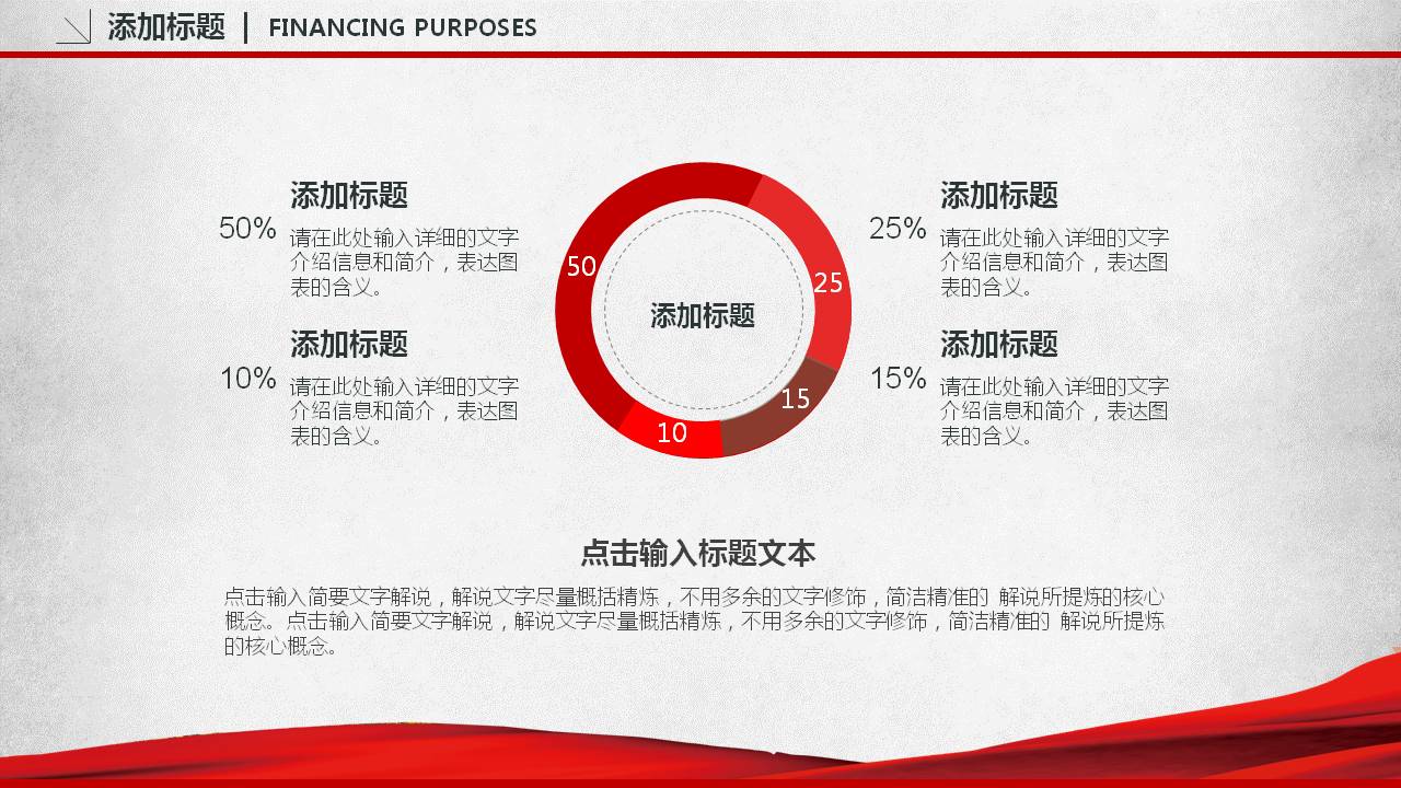 党建中国梦我的梦ppt模板