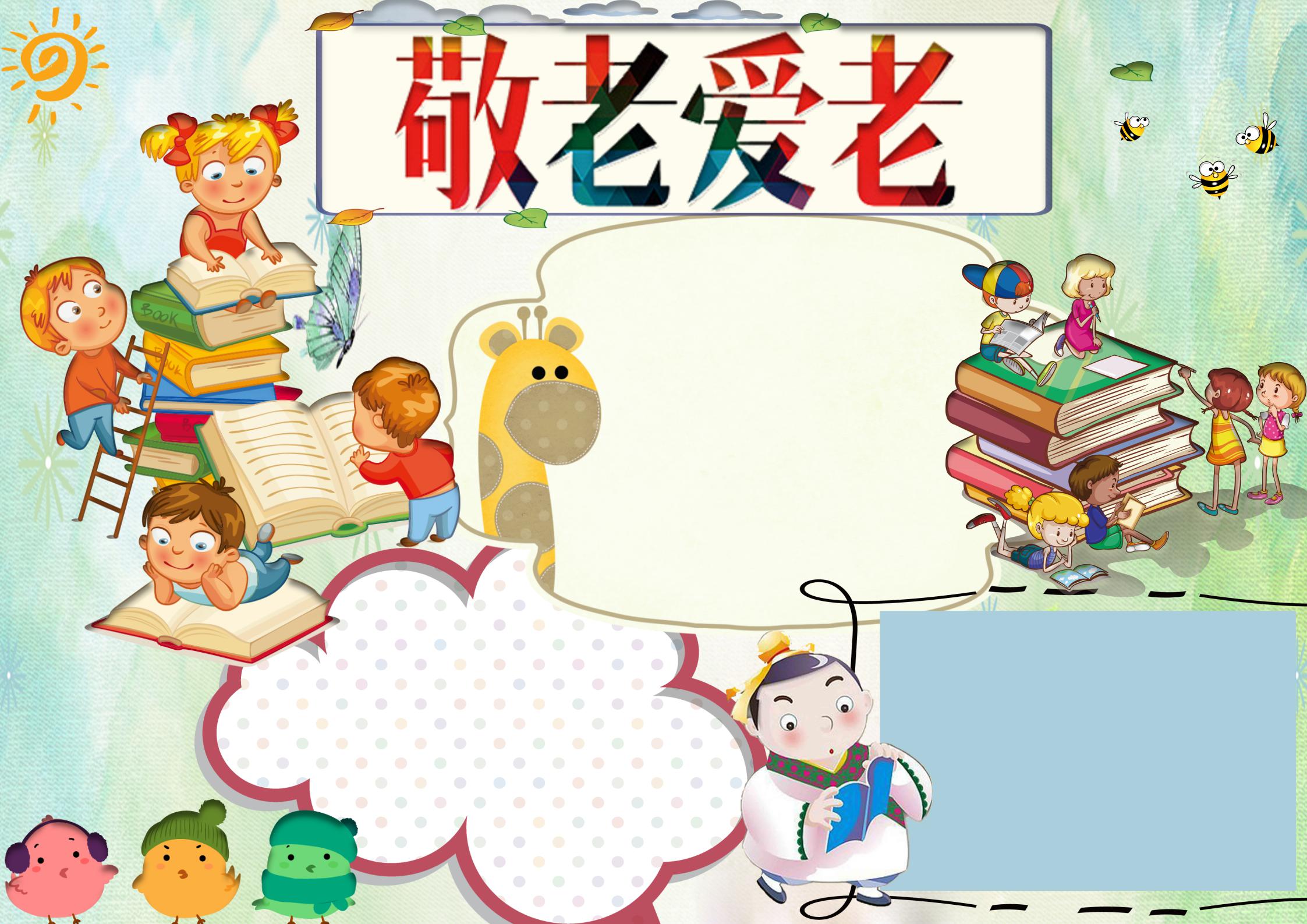 重阳节手抄报一等奖