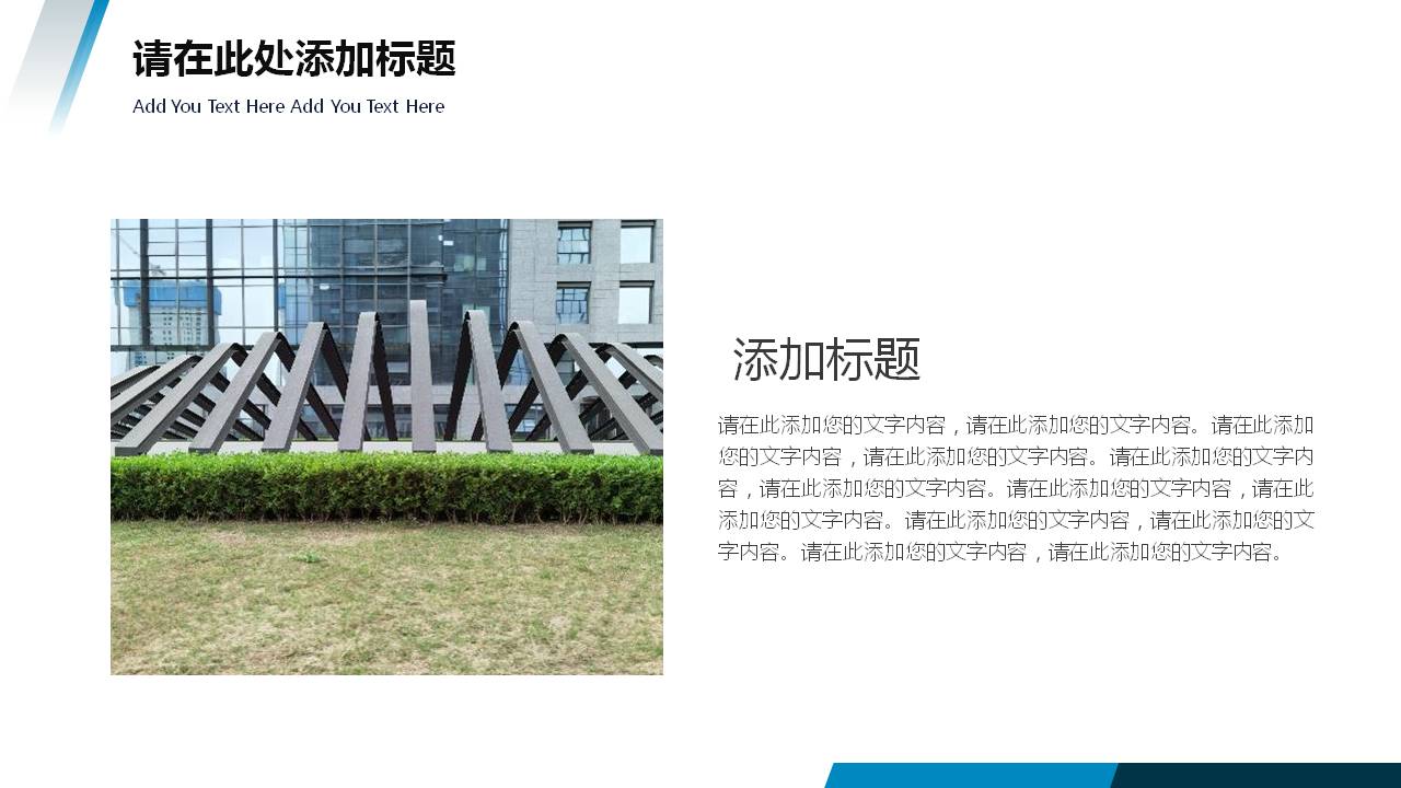 经典的蓝绿色商务通用ppt模板