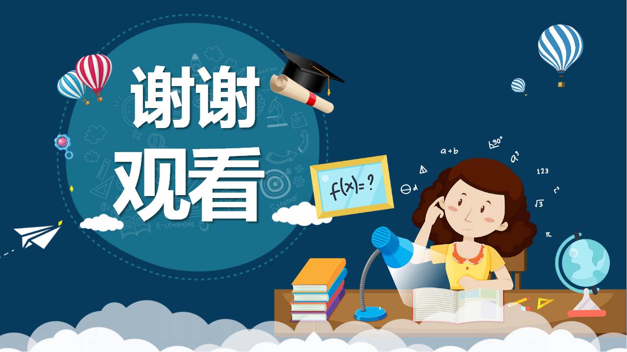 卡通风格的教学备课说课ppt模板