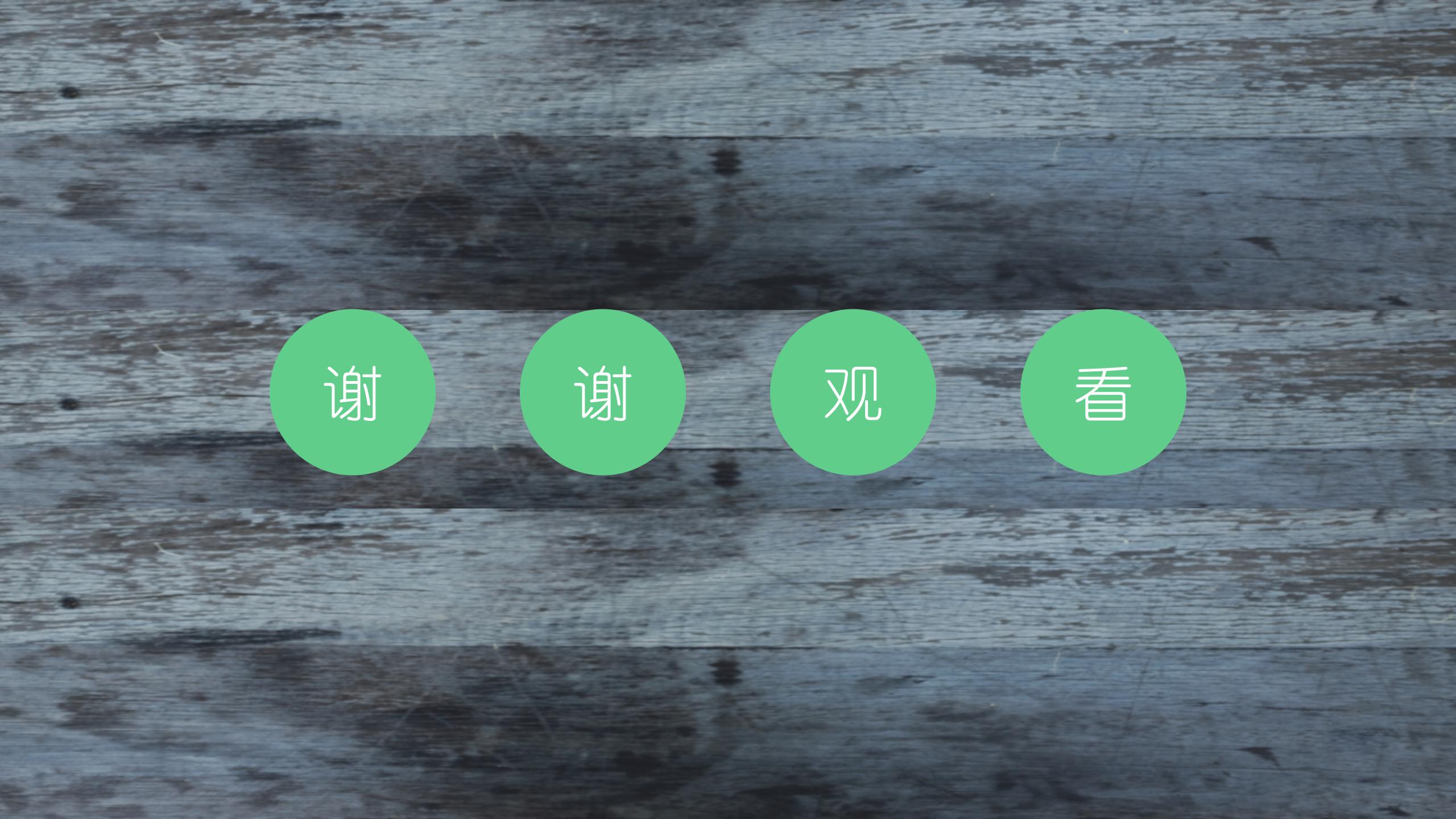 黑板风中小学开学教育教学工作计划ppt模板