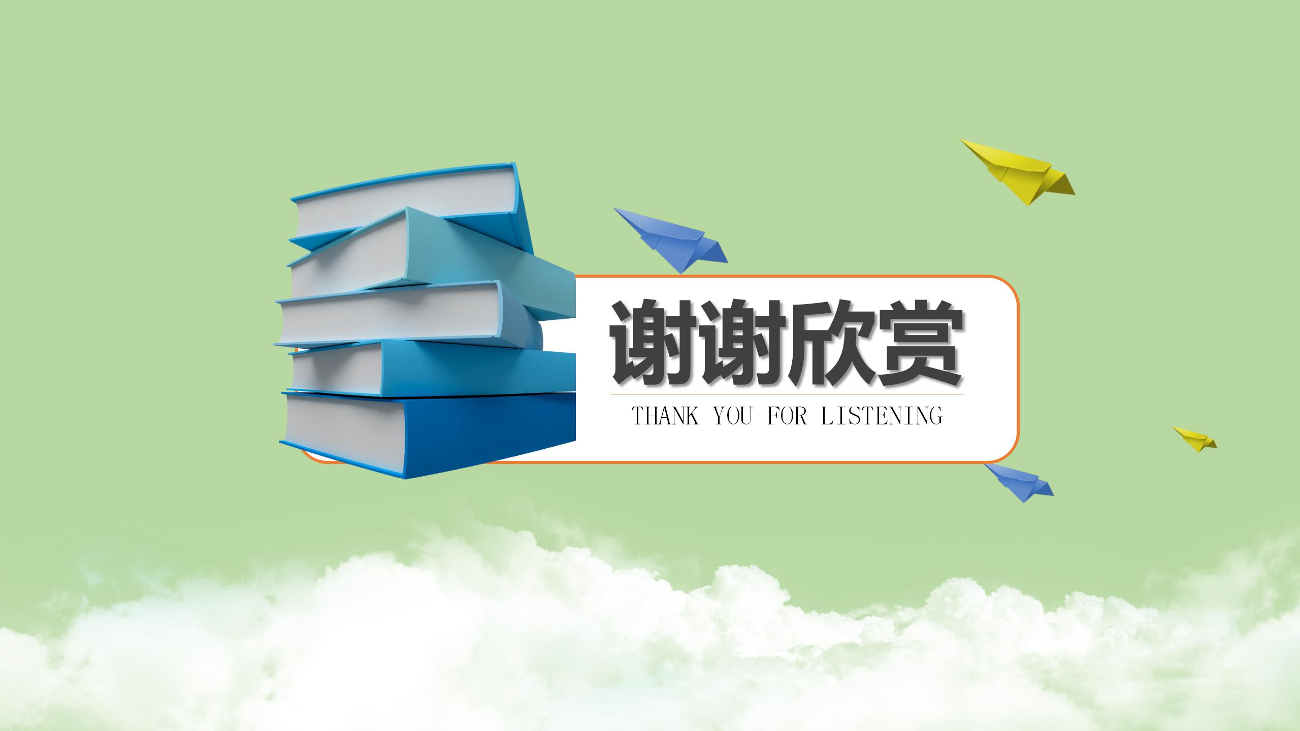 小清新教育培训机构工作汇报ppt模板