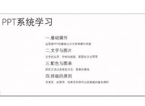 如何用ppt做出光影效果