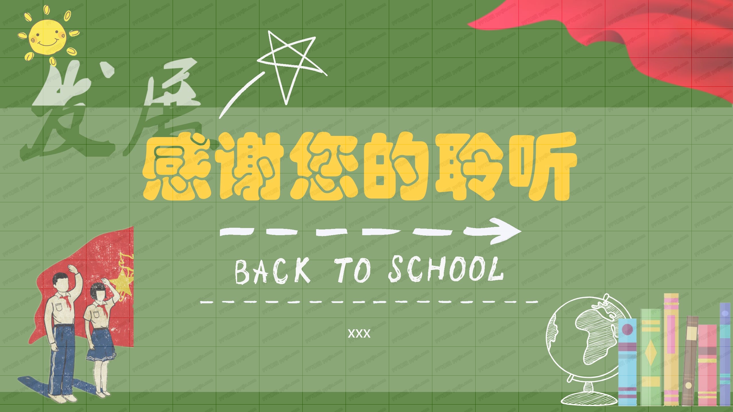 黑板风中国少先队诞辰日ppt模板