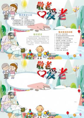 重阳节手抄报简单