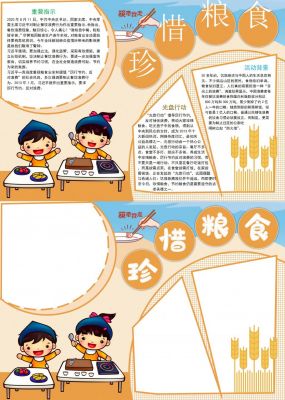 珍惜粮食手抄报简单又漂亮