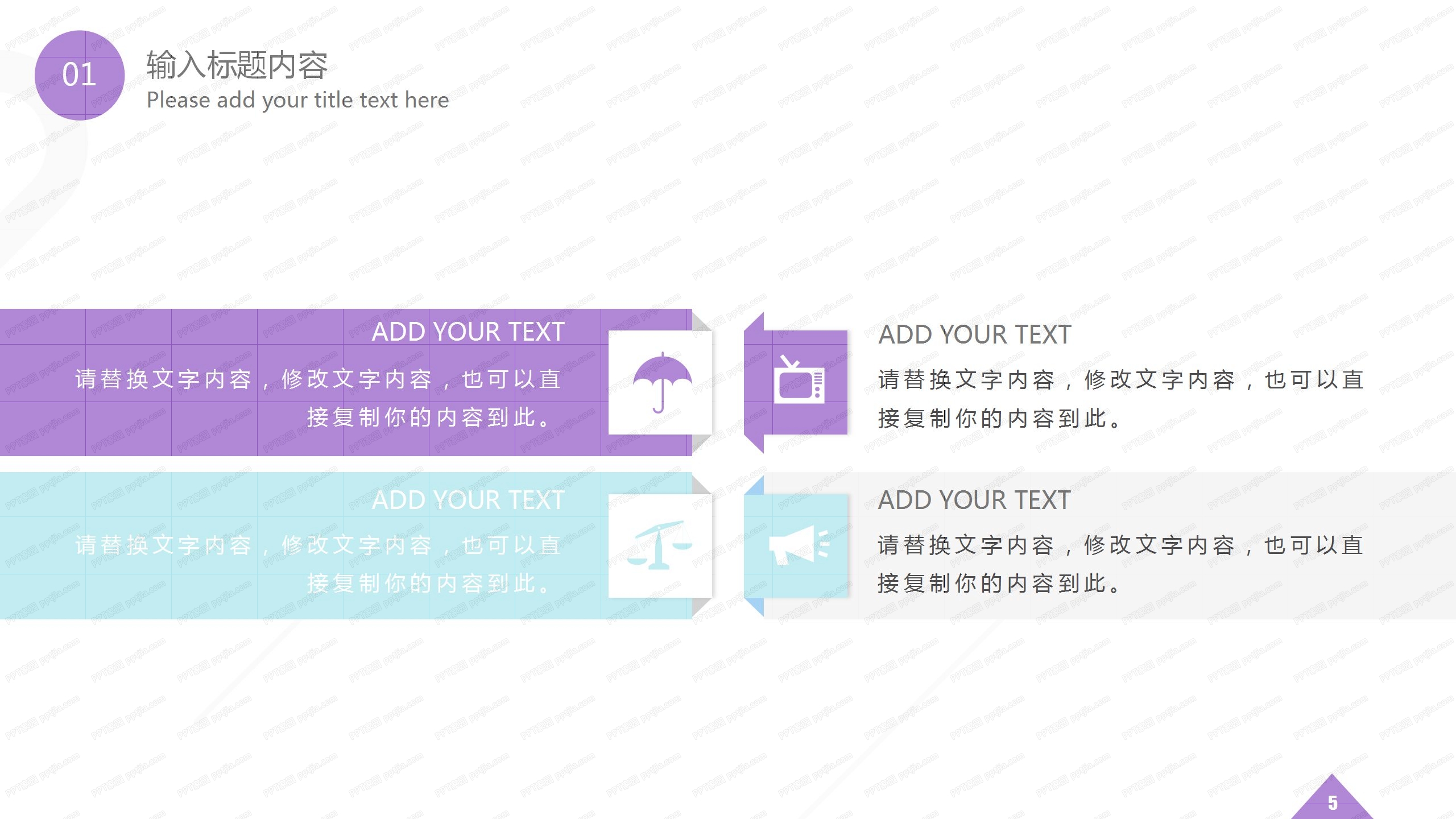 炫彩风教育毕业论文毕业答辩ppt模板