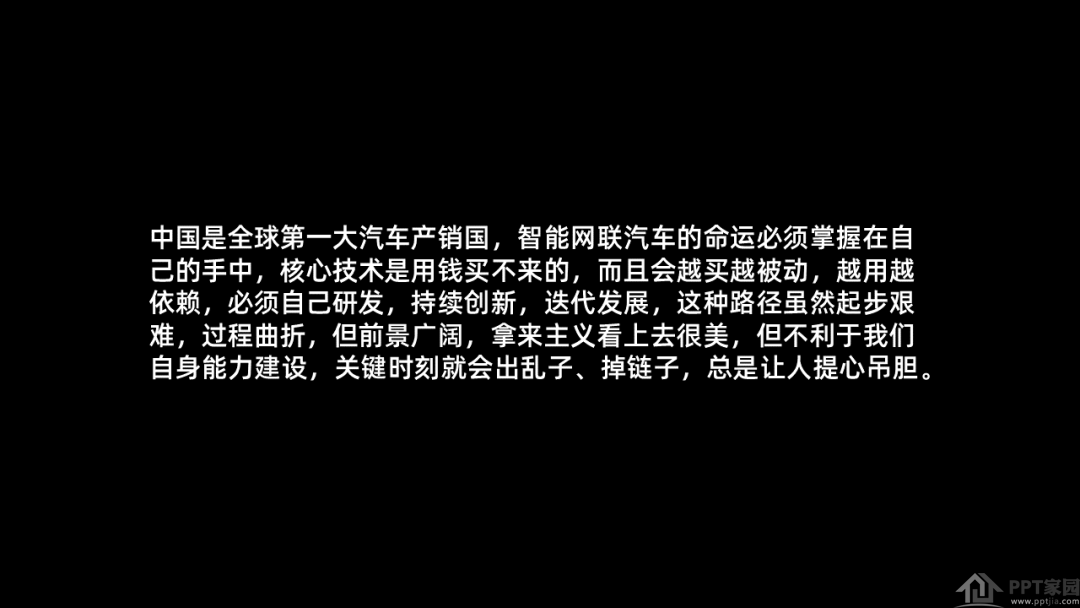 别不信，掌握这个万能公式，文字再多的PPT也不怕！