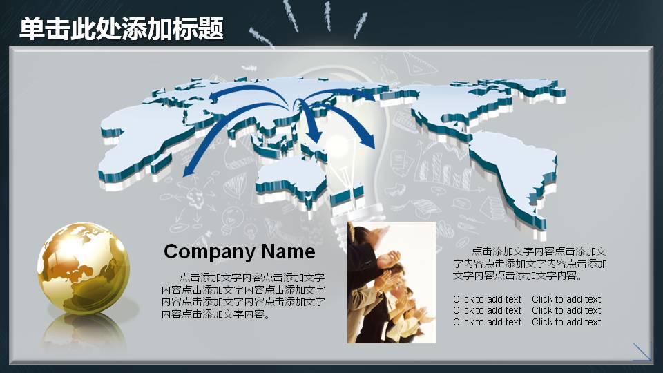 灯光灯泡创意通用ppt模板