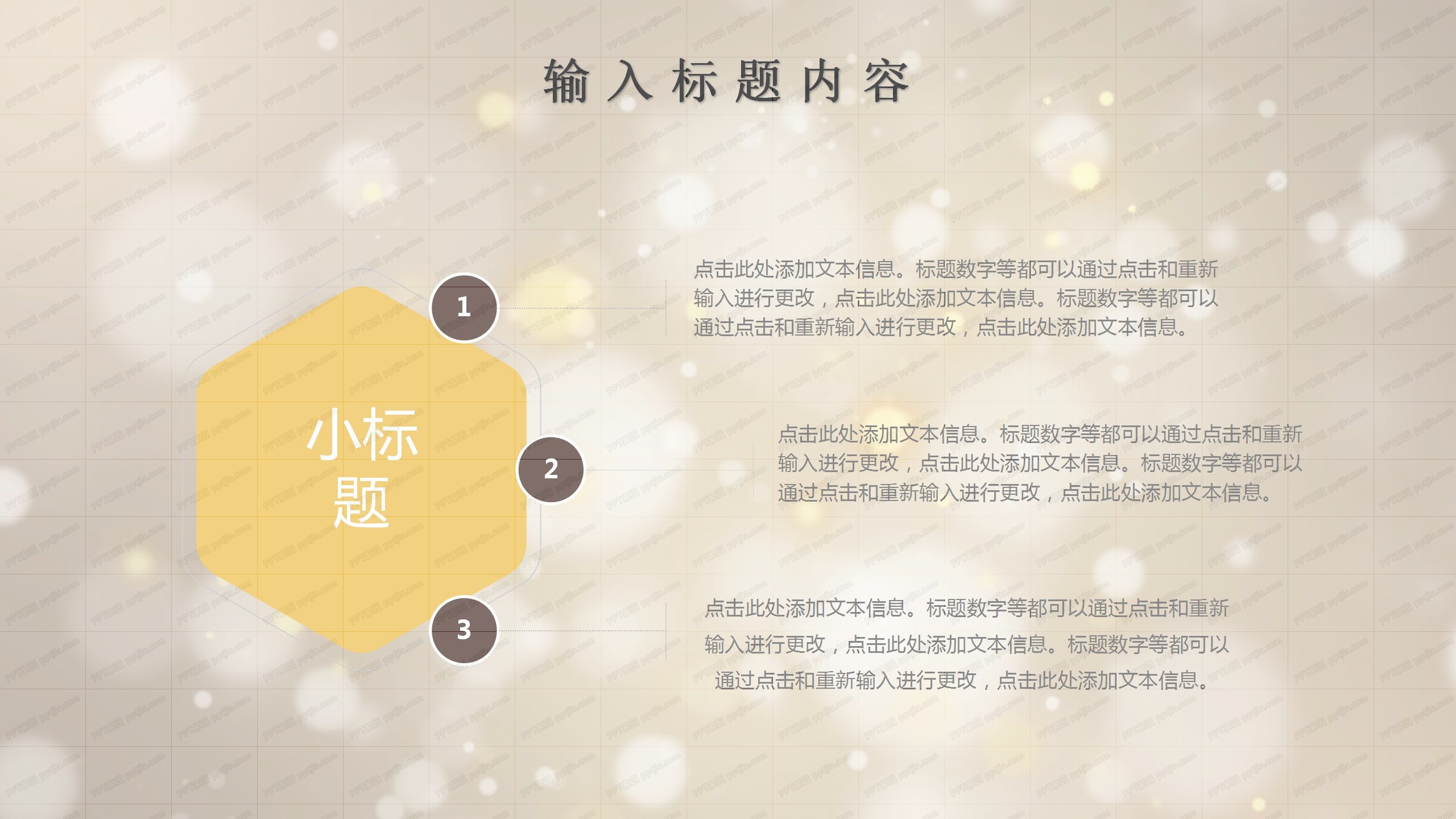 金色金融理财行业双十一活动ppt模板