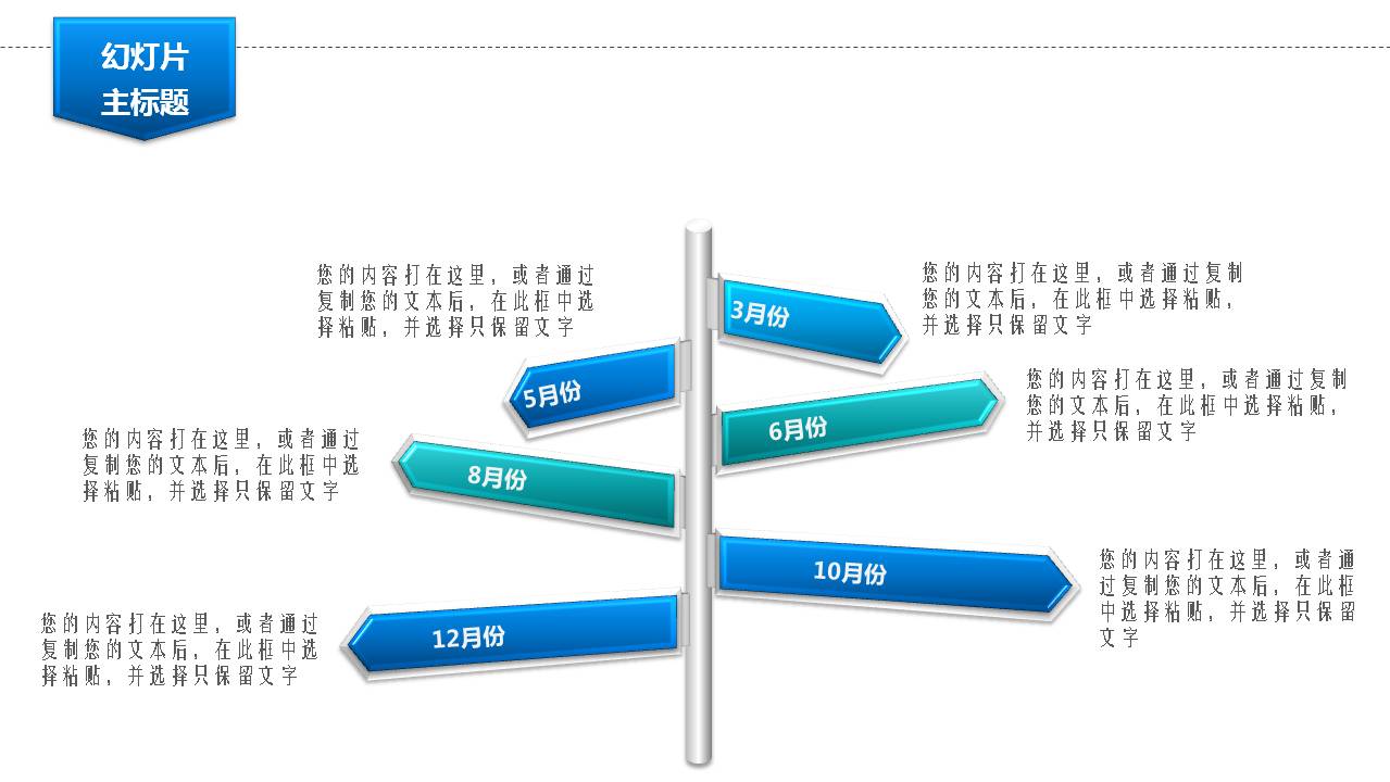 蓝色的企业介绍总结ppt模板