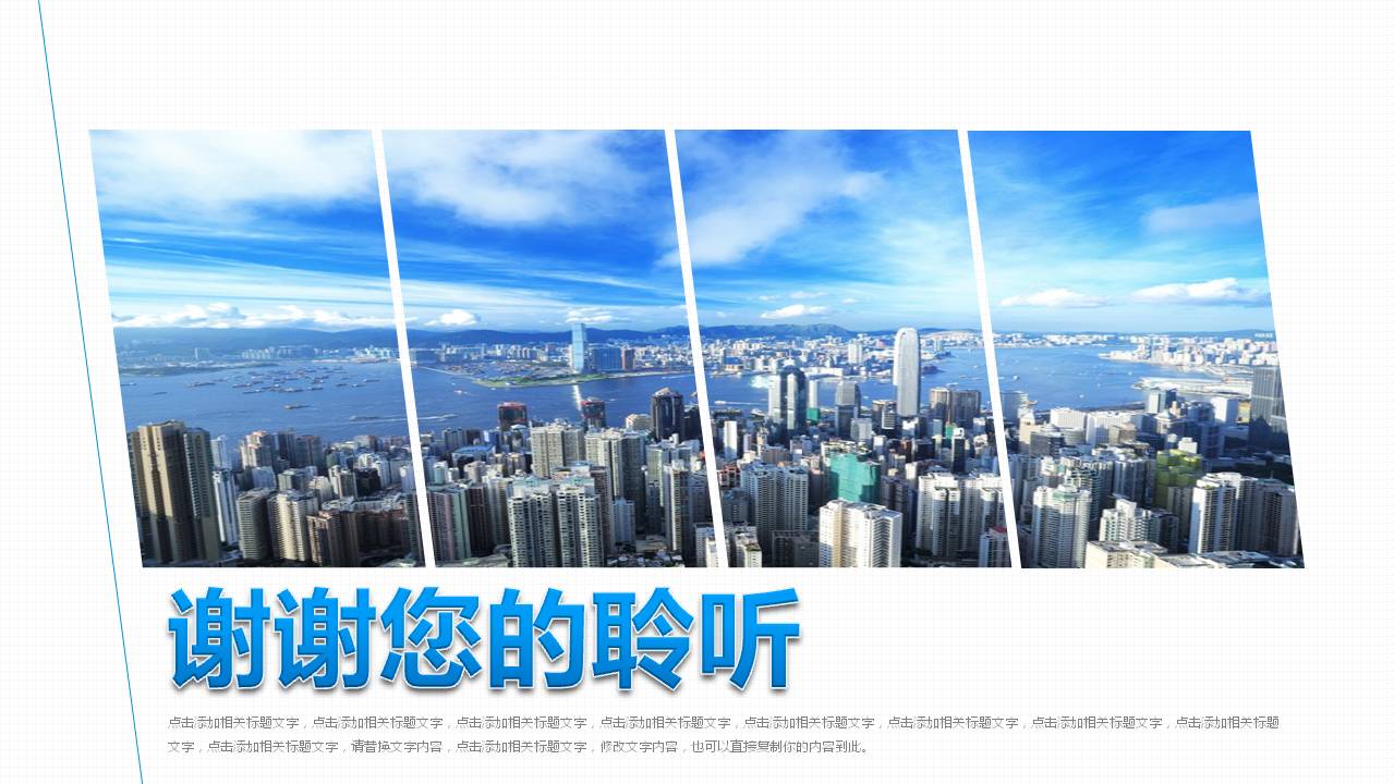 蓝色的企业介绍总结ppt模板