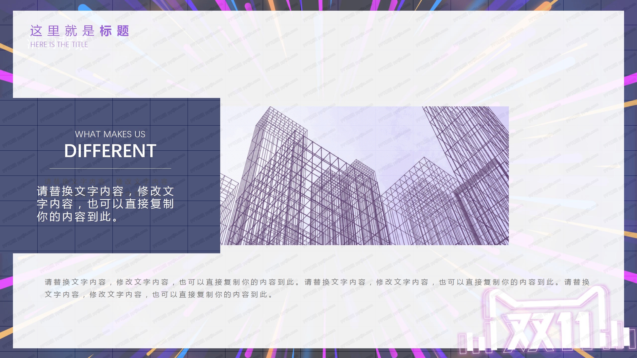 双11狂欢节电商活动策划ppt模板