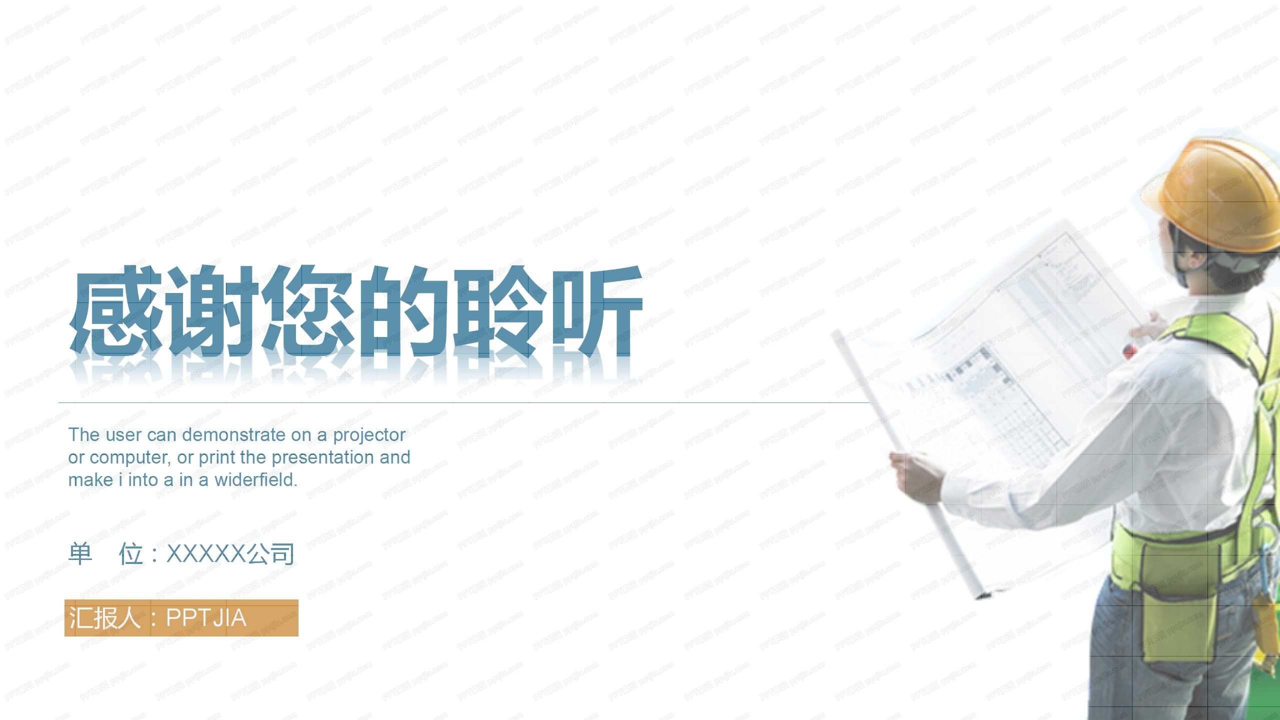 2020简约工程项目年终工作汇报ppt模板