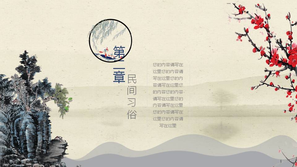 九九重阳节介绍ppt模板