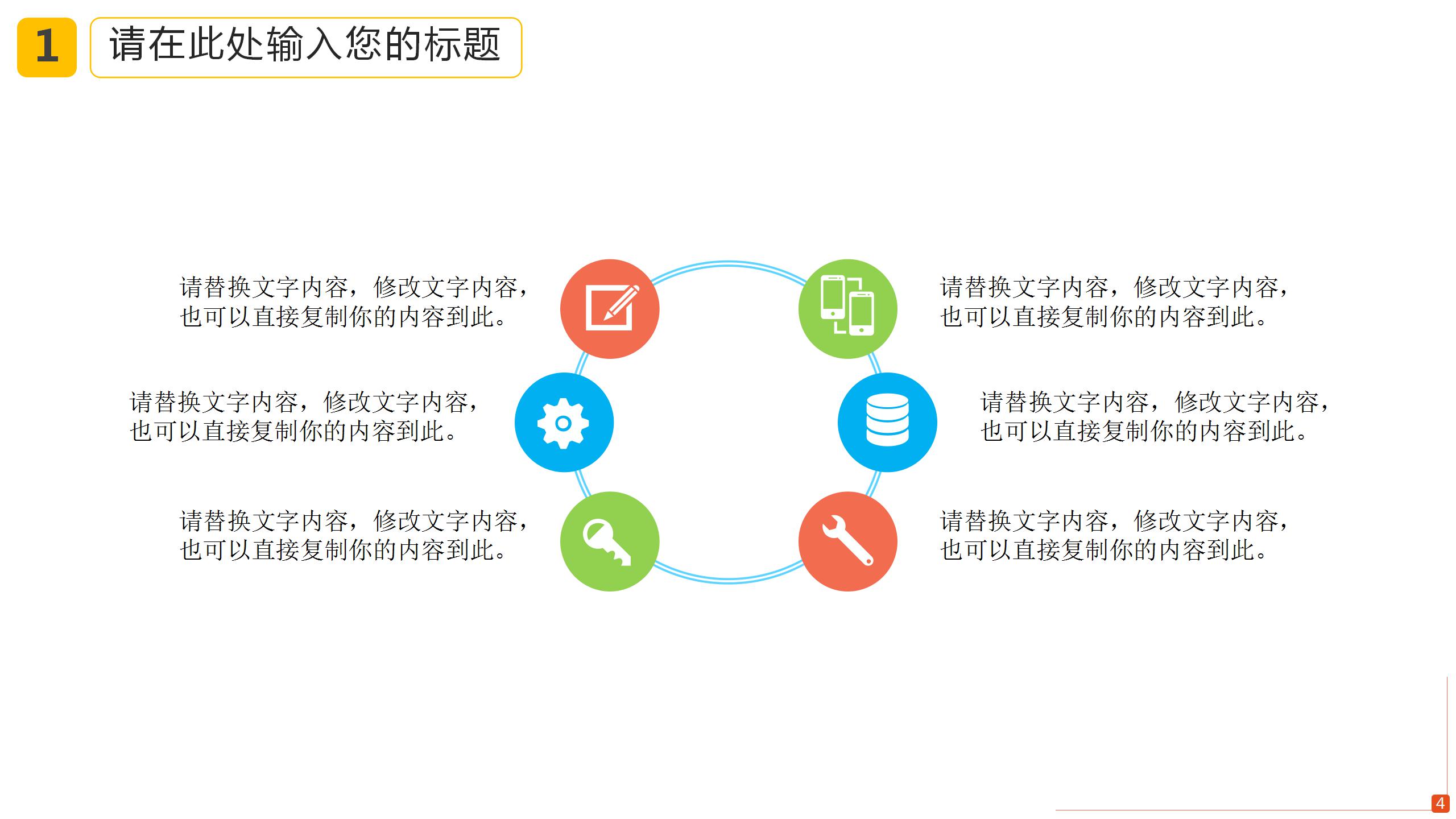 绿色简约教育培训ppt模板