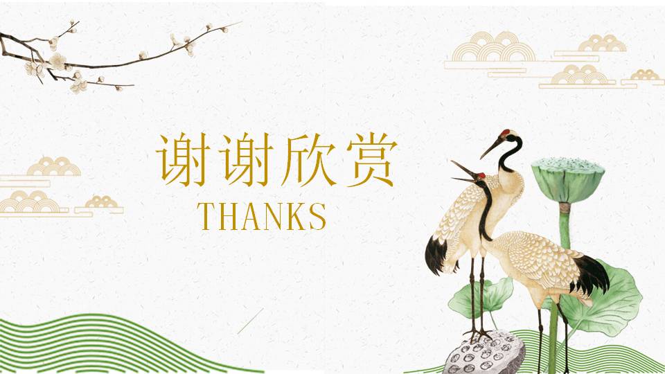 重阳节活动ppt模板