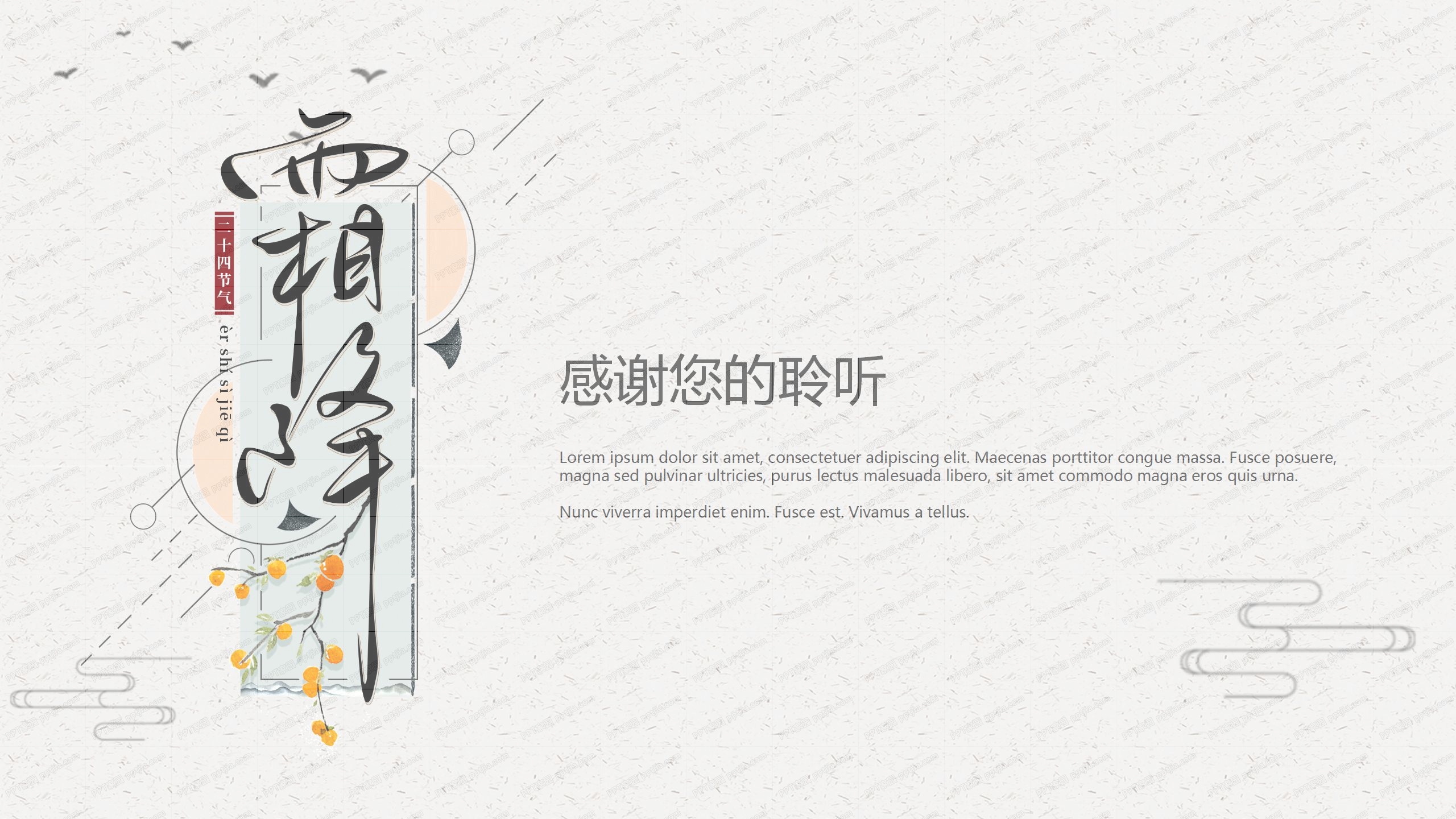 极简中国风年终工作总结报告ppt模板