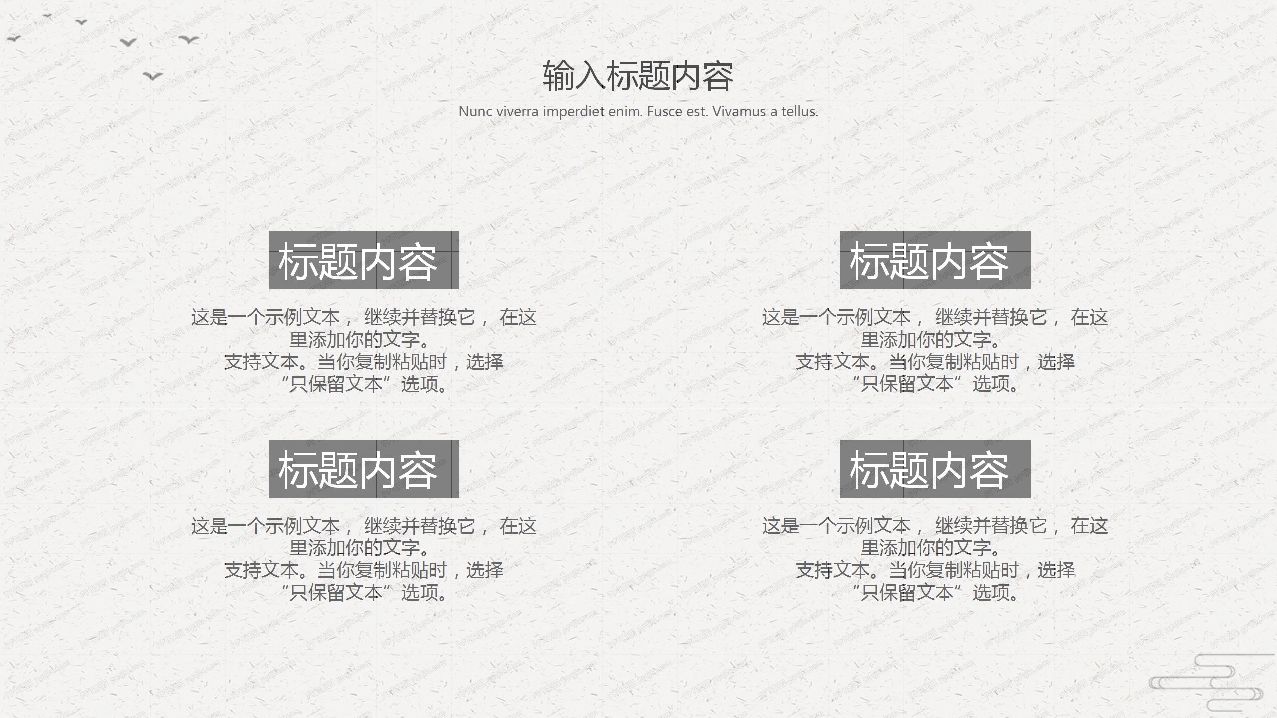 极简中国风年终工作总结报告ppt模板