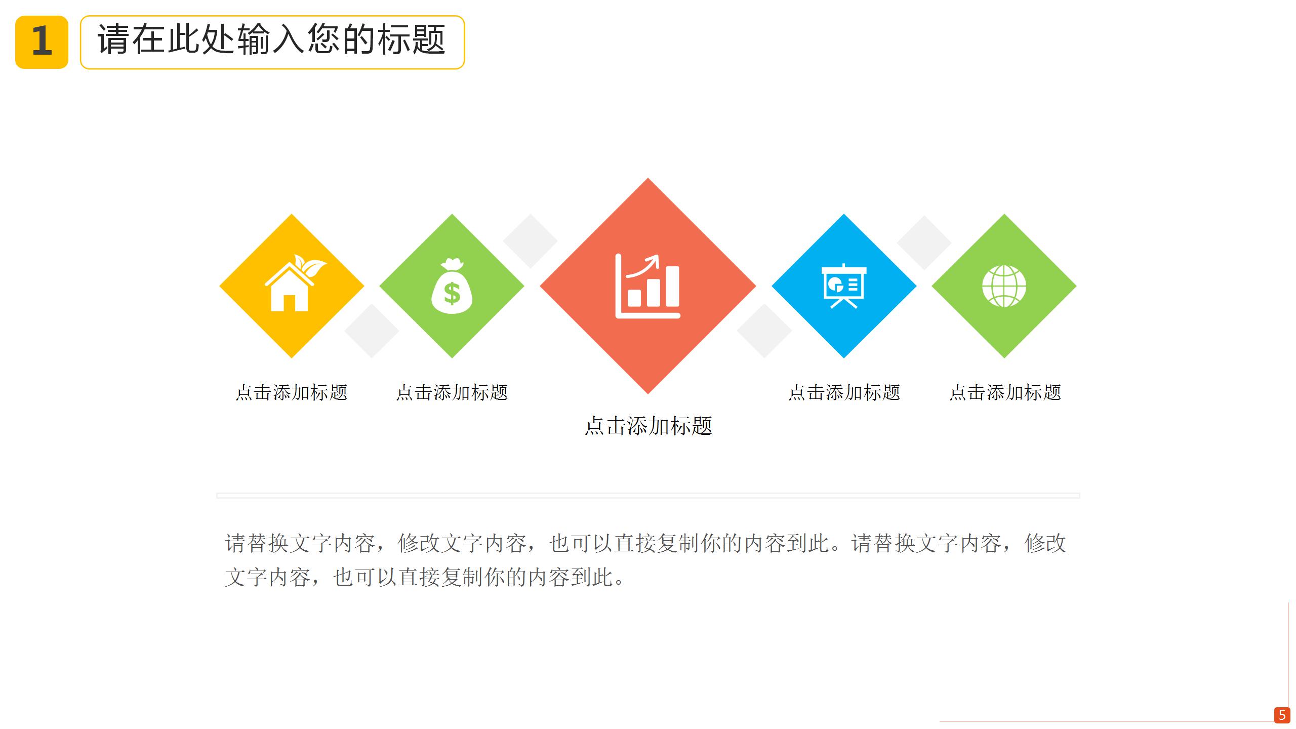 绿色简约教育培训ppt模板