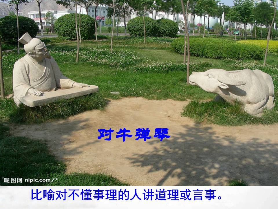 湘教版三年级下册成语故事会ppt模板