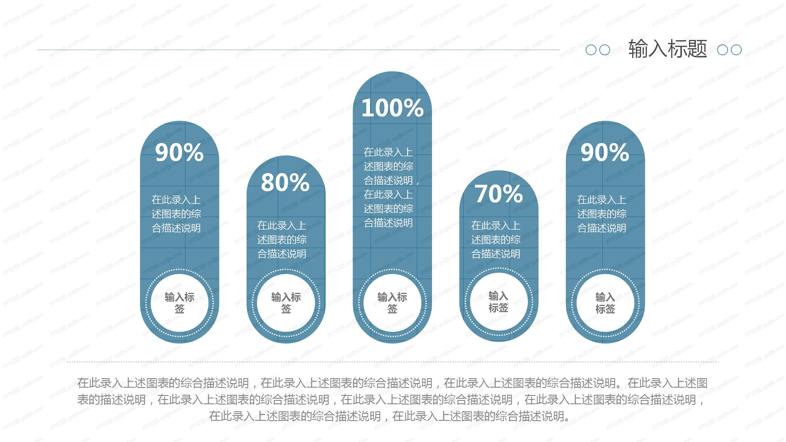 2020简约工程项目年终工作汇报ppt模板