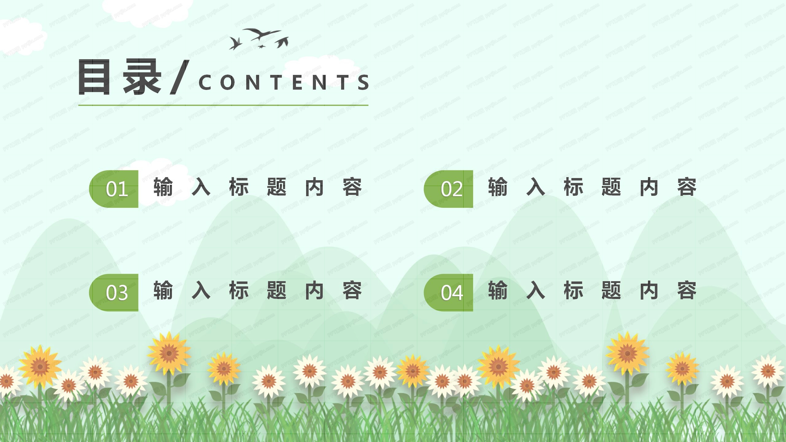 简约绿色小清新学术毕业答辩ppt模板