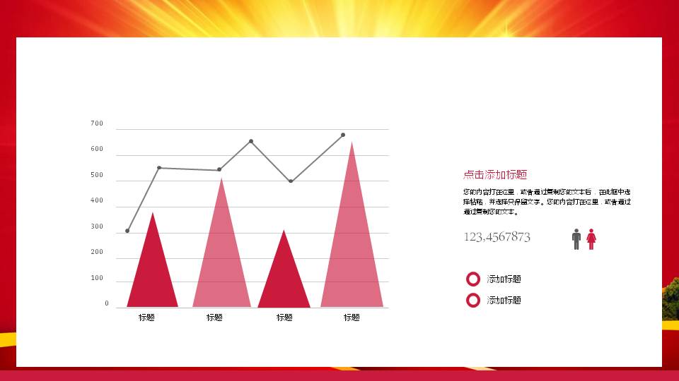 人民检察院年终工作总结ppt模板