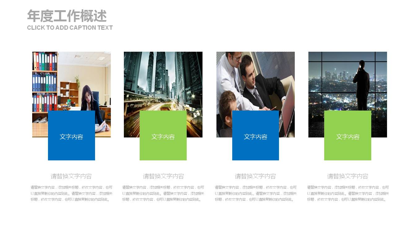 草原国家能源ppt模板