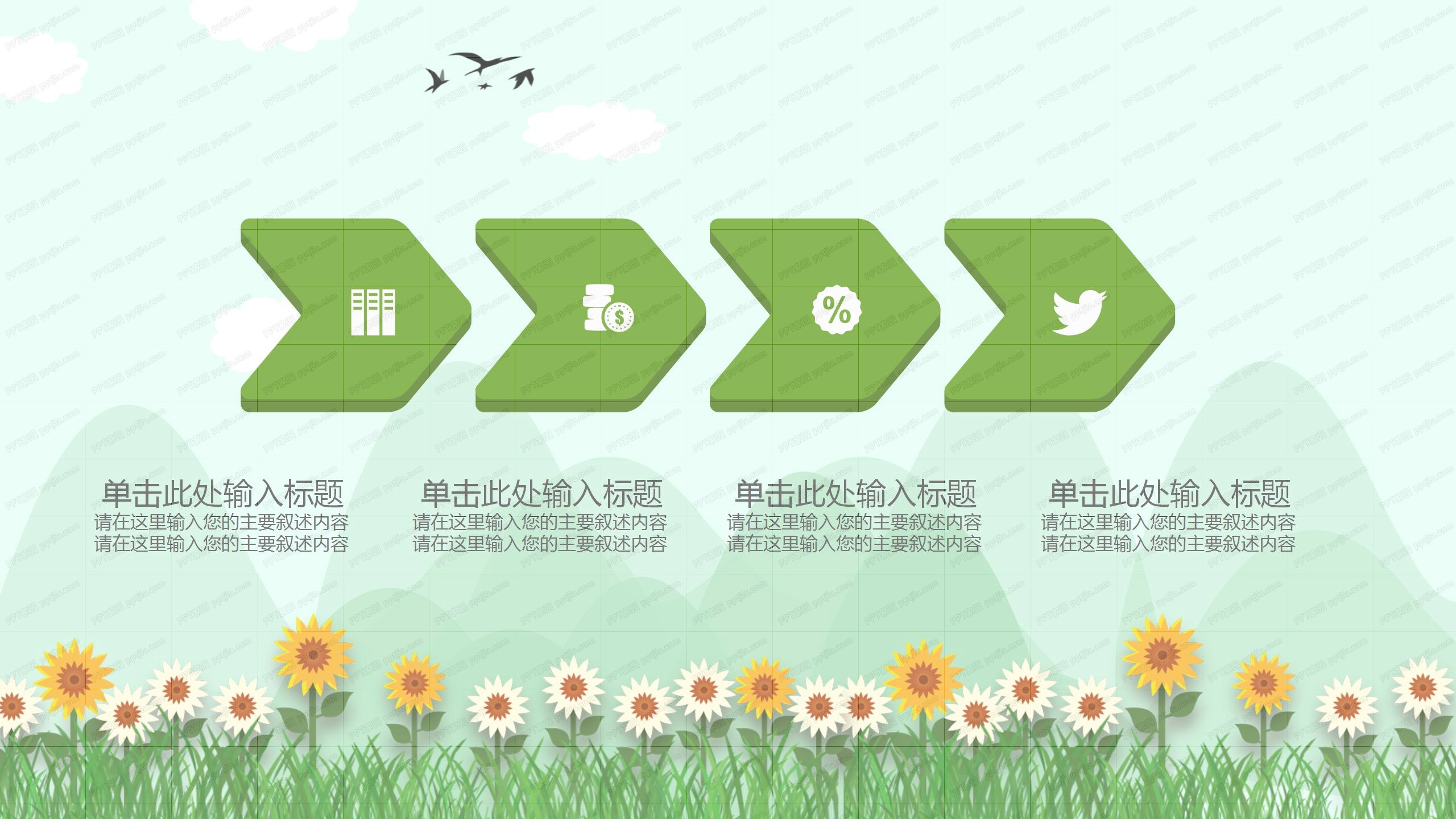 简约绿色小清新学术毕业答辩ppt模板