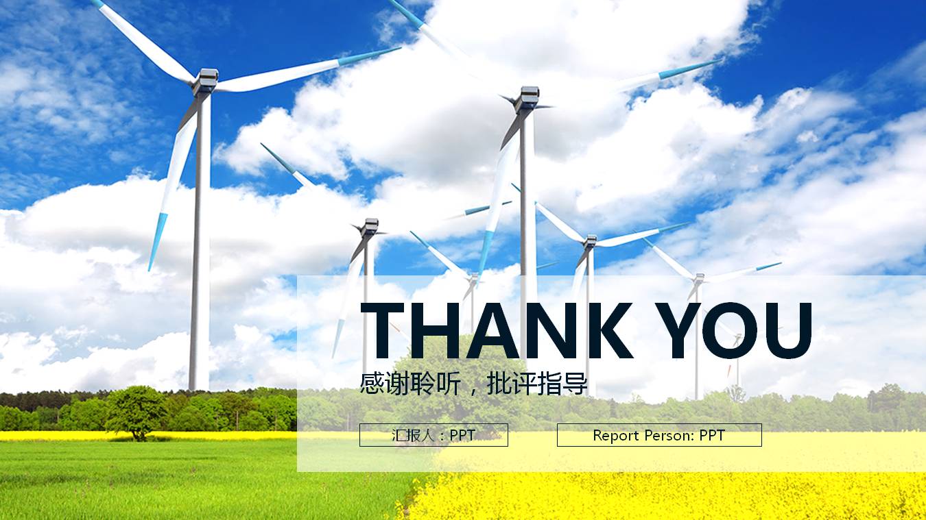 国家能源集团ppt模板