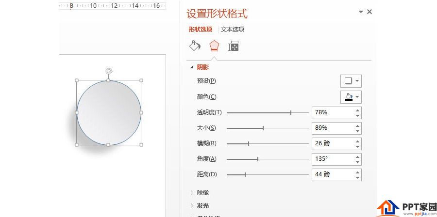 如何用PPT绘制微浮的圆盘图形？
