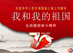 我和我的祖国ppt模板推荐