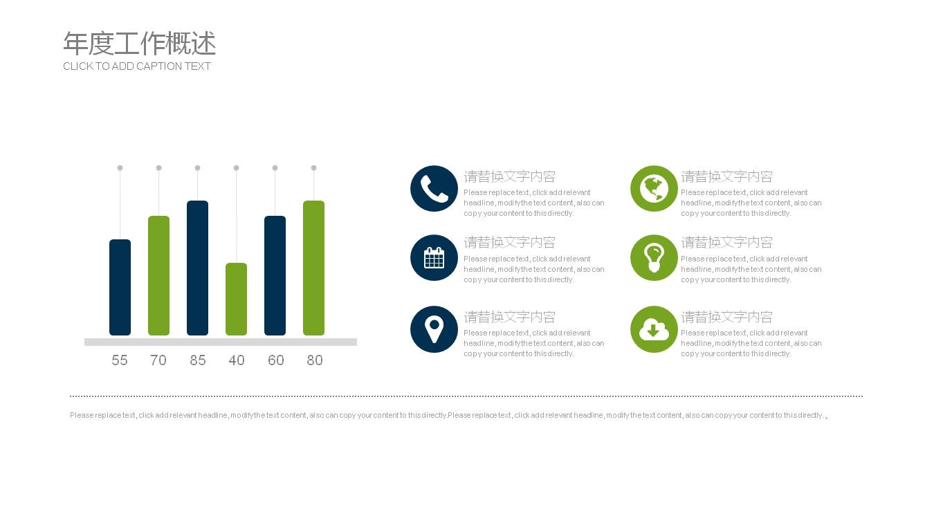 国家能源集团ppt模板