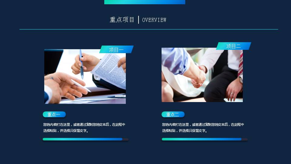 星空背景商务工作总结ppt模板