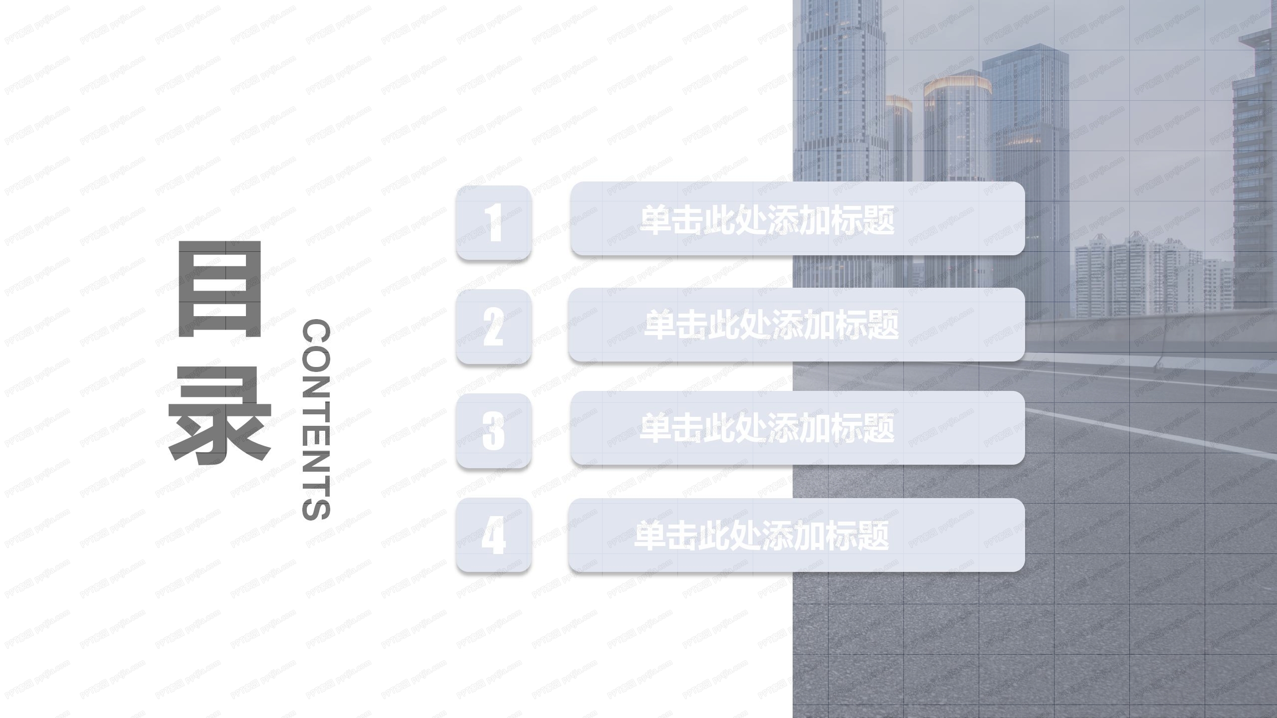 现代商务风工作汇报通用ppt模板